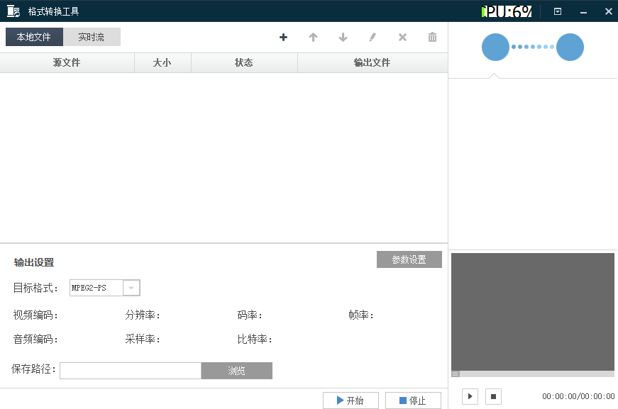 格式转换工具 海康威视出品-免费资源网