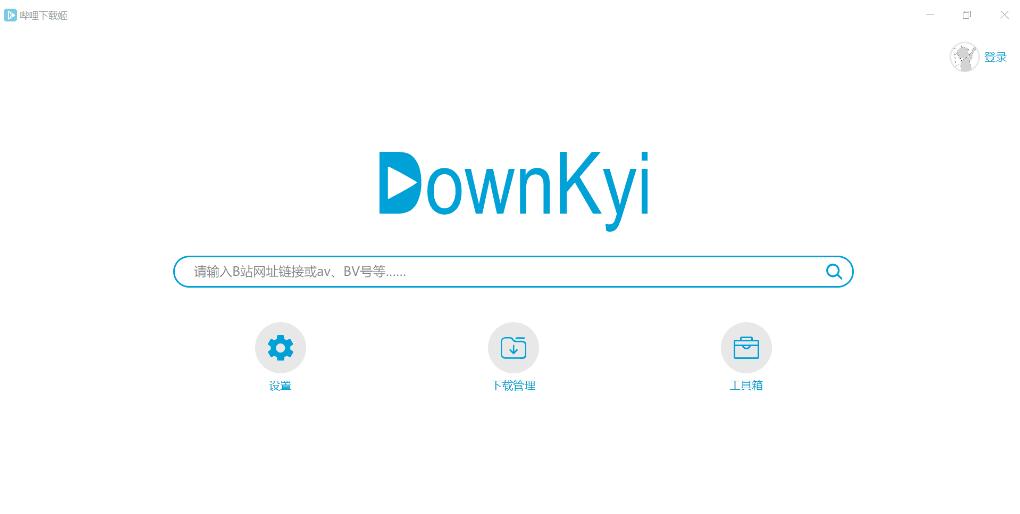 哔哩下载姬跨平台版 Downkyi 1.0.16-免费资源网