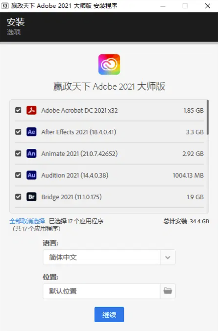 Adobe全家桶 2020.2021.2022.2023.2024.2025大师版-免费资源网